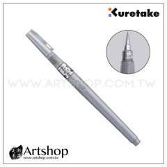 日本 Kuretake 吳竹 61號 銀色墨筆 中字毛筆 DO150-61S 抄經筆