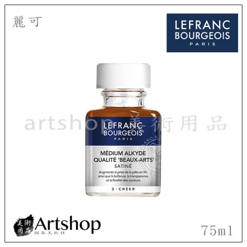 法國 LB 羅浮 麗可 (艾奇調和油) 75ml