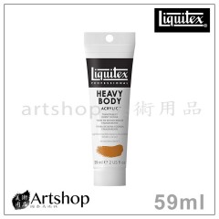 美國 Liquitex 麗可得 HEAVY BODY 壓克力 59ml S1