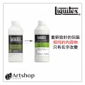 美國 Liquitex 麗可得 亮光漆劑 473ml