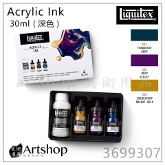 美國 Liquitex 麗可得 專家級彩色墨水 壓克力墨水 30ml 深色 #3699307