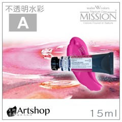 韓國 MIJELLO 美捷樂 MISSION 藝術家鈦級 不透明水彩 15ml (單支) A級