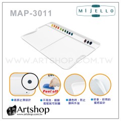 韓國 MIJELLO 美捷樂 MAP-3011 多功能免洗方形調色盤