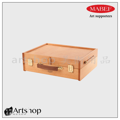 義大利 MABEF 馬畢夫 攜帶式寫生畫箱 M105【預訂品】