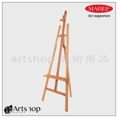 義大利 MABEF 馬畢夫 A字畫架 M20+【預訂品】