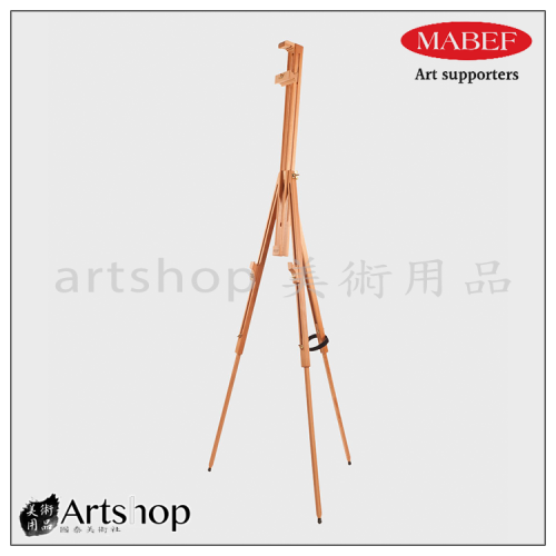 義大利 MABEF 馬畢夫 寫生畫架 M29AL【預訂品】