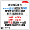 義大利 MABEF 馬畢夫 工作室畫架 M02+【預訂品】