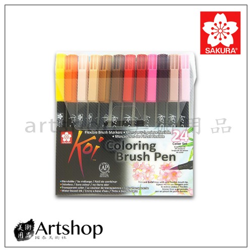 日本 SAKURA 櫻花 彩色毛筆 Koi Coloring Brush Pen 24色