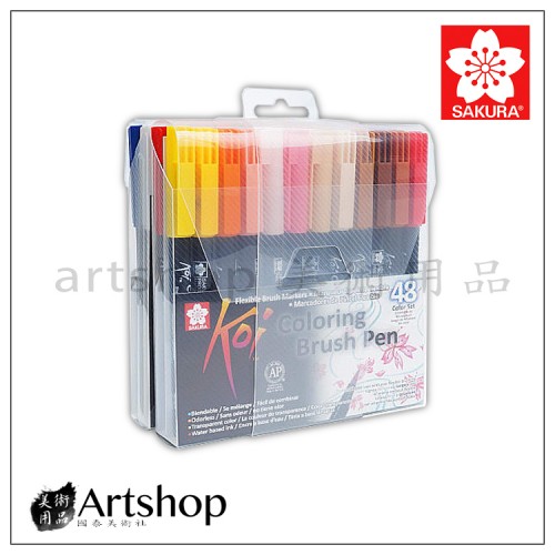 日本 SAKURA 櫻花 彩色毛筆 Koi Coloring Brush Pen 48色
