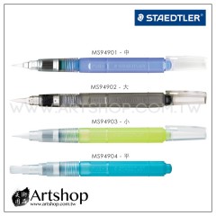 德國 STAEDTLER 施德樓 949 日本色鉛專用水筆 (小、中、大、平) 4款可選
