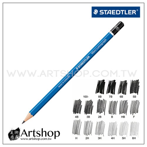 德國 STAEDTLER 施德樓 100 頂級藍桿繪圖素描鉛筆 (6H-12B) 單支