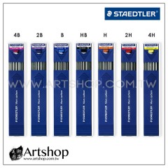 德國 STAEDTLER 施德樓 200 工程筆芯 2mm (4B-4H) 7款可選