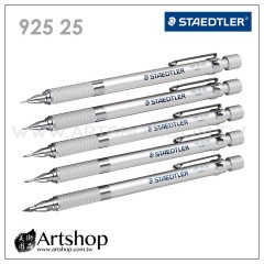 德國 STAEDTLER 施德樓 92525 專家級自動鉛筆 / 漸進工程筆 (銀色) 6款可選