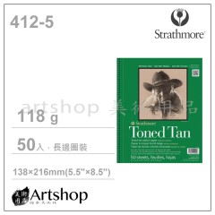 美國 Strathmore 絲蒂摩 有色素描本 118g (5.5"X8.5") 圈裝 50入 暖棕 412-5 美國 Strathmore 絲蒂摩 有色素描本 118g (5.5"X8.5") 圈裝 50入 暖棕 412-5