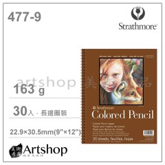 美國 Strathmore 絲蒂摩 400色鉛素描本 30張入(9"X12")圈裝 477-9 美國 Strathmore 絲蒂摩 400色鉛素描本 30張入(9"X12")圈裝 477-9