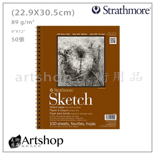 美國 Strathmore 絲蒂摩 400素描本 50張入(9"X12") 圈裝 455-9