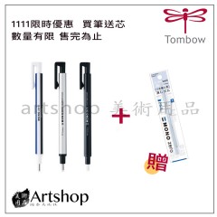 日本 TOMBOW 蜻蜓 Mono Zero細字橡皮丸型+替芯【11月限量優惠】