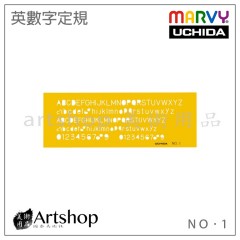 日本 UCHIDA 英文數字定規 描字規 Template No.1~6