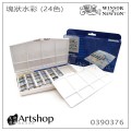 英國 WINSOR&NEWTON 溫莎牛頓 Cotman 塊狀水彩 (24色) 白盒PLUS套裝 0390376