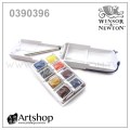 英國 WINSOR&NEWTON 溫莎牛頓 Cotman 塊狀水彩 (8色) 白盒PLUS套裝 0390396	