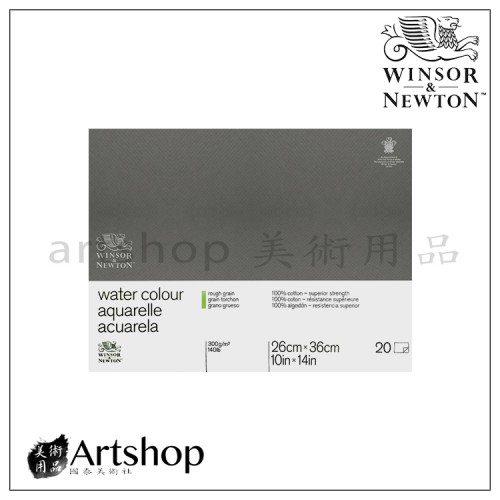 英國 WINSOR&NEWTON 溫莎牛頓 粗目水彩本 300g (26x36cm) 膠裝20入 #6663272