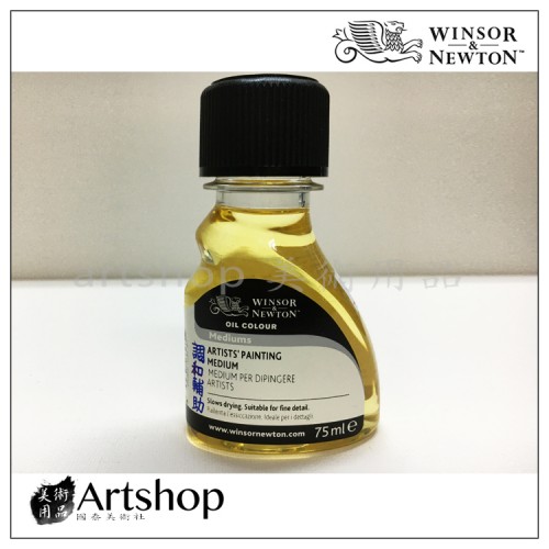 英國 winsor&newton 溫莎牛頓 油畫 調和輔助劑 75ml #3021734