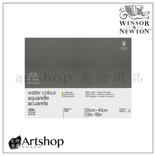 英國 WINSOR&NEWTON 溫莎牛頓 粗目水彩本 300g (31x41cm) 膠裝20入 #6663273