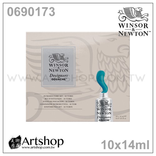 英國 WINSOR&NEWTON 溫莎牛頓 Designers 不透明水彩顏料 14ml (10色) 0690173
