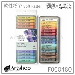 英國 溫莎牛頓 軟性粉彩 Soft Pastel (15色) 鐵盒 F000480