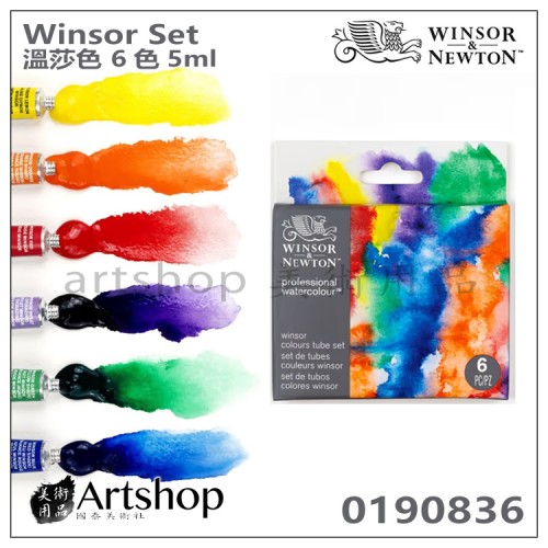 英國 溫莎牛頓 Professional 專家級 水彩 6色 5ml 0190836【溫莎色】