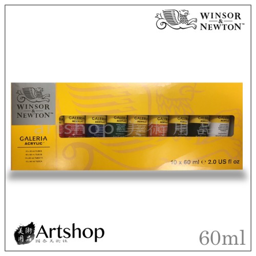 英國 WINSOR&NEWTON 溫莎牛頓 GALERIA 壓克力顏料 10色 60ml【缺貨】