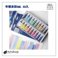 英國 WINSOR&NEWTON 溫莎牛頓 Cotman 20色 5ml