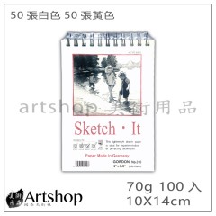 Sketch.It 速寫本 10X14cm 100入 50張白色 50張黃色 70g 圈裝