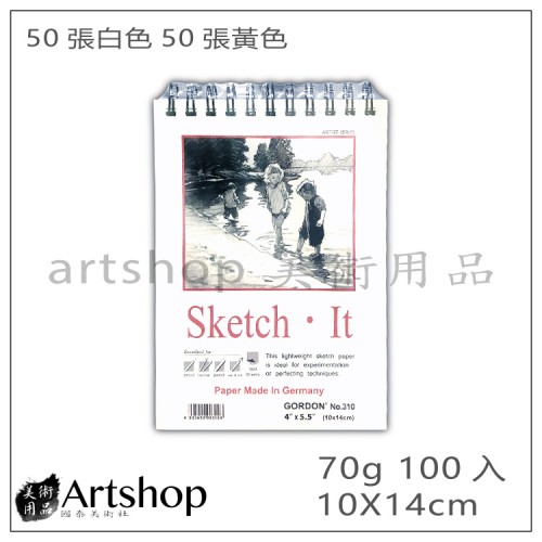 Sketch.It 速寫本 10X14cm 100入 50張白色 50張黃色 70g 圈裝