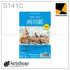 日本 maruman S141C 藝術明信片 204.8g (148x100mm) 40入 