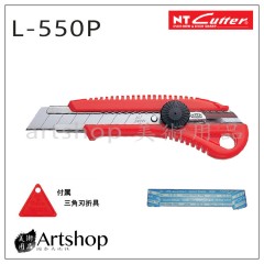 日本 NT Cutter 專業美工刀 L-550P